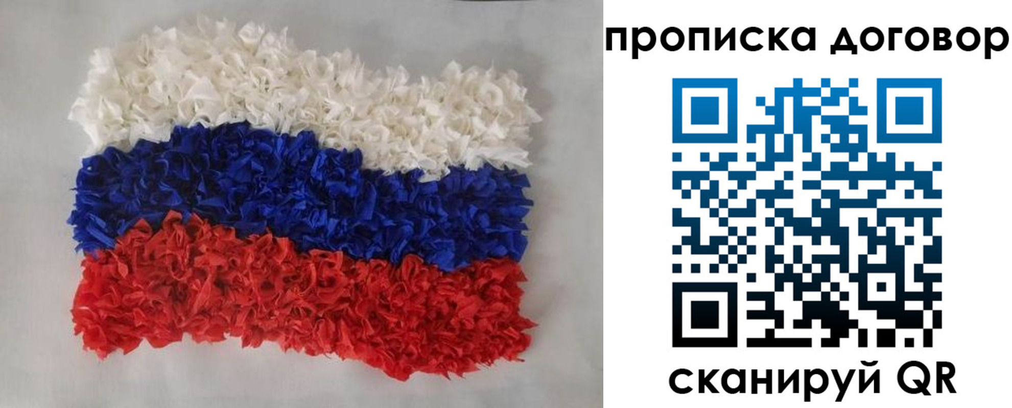 временная регистрация недорого в Чечне
