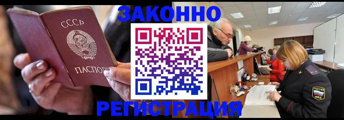 временная регистрация в Чечне