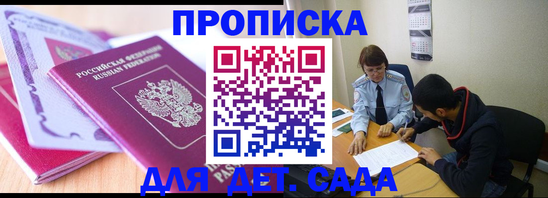 временная регистрация адрес в Чечне