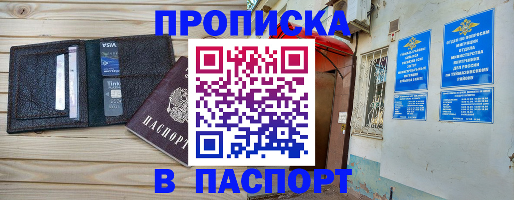 прописка для военкомата в Чечне