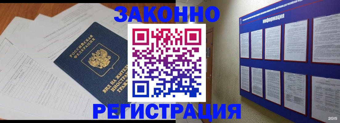 прописка паспорт в Чечне