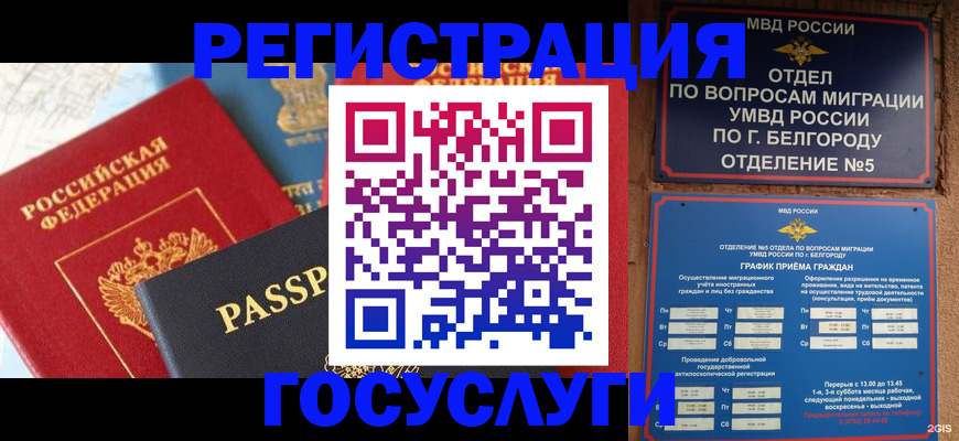 регистрация для школы в Чечне